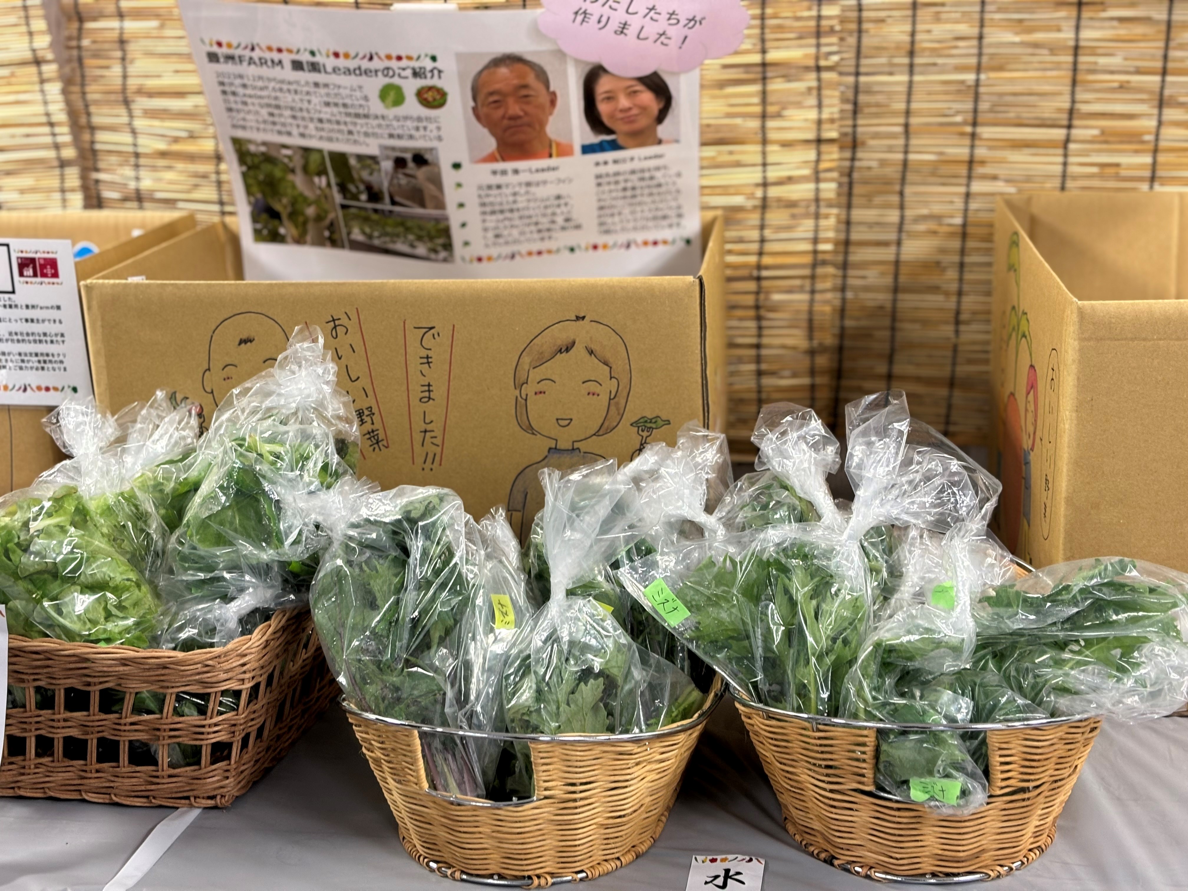 ファームで育てた野菜の提供